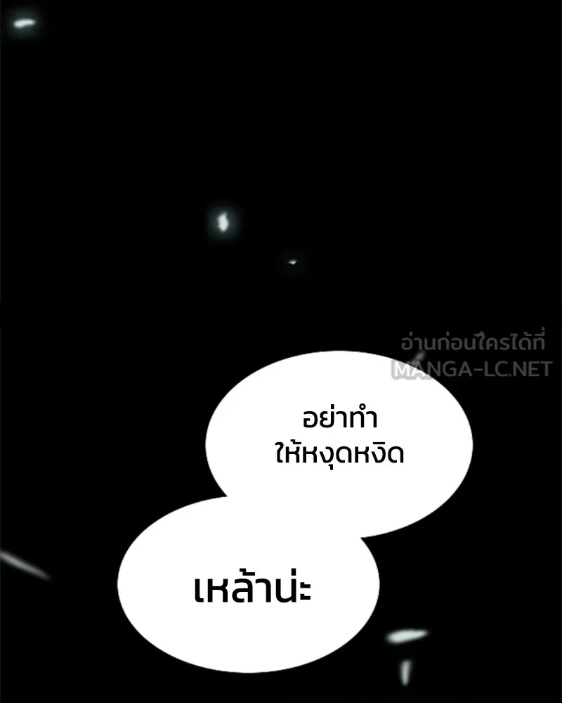 เซเรน่า ตอนที่ prologue รูปที่ 51