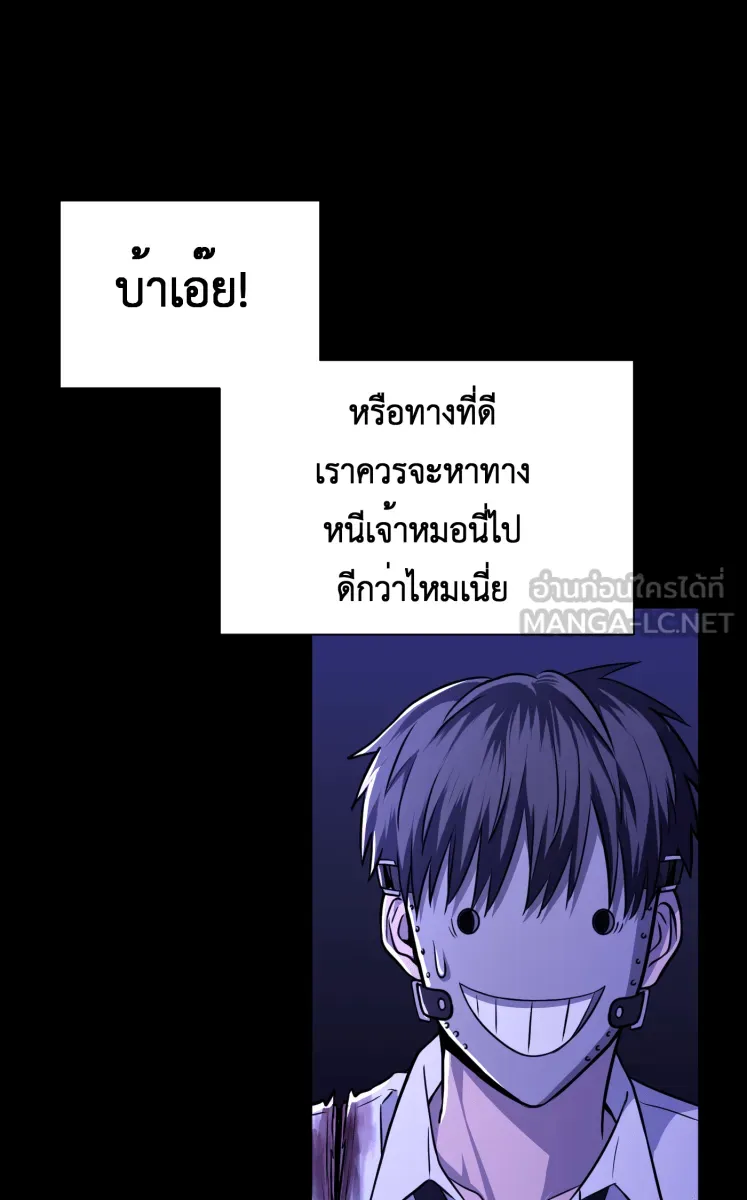 Hunter Game ตอนที่ 68  เล่นทีเผลอ รูปที่ 6
