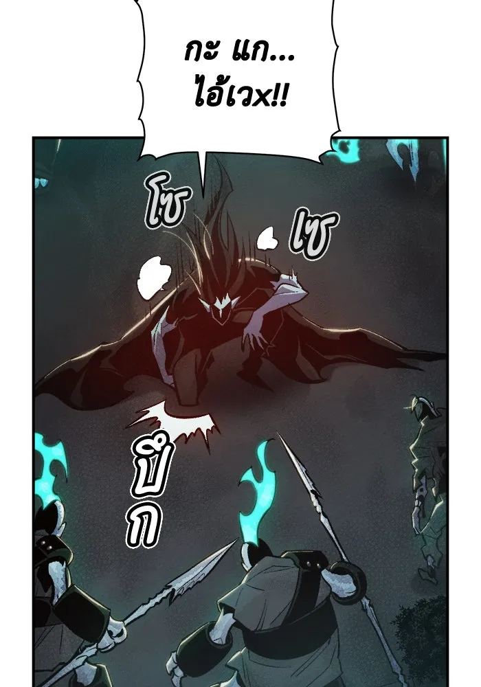 The Lone Necromancer ตอนที่ 35 รูปที่ 89