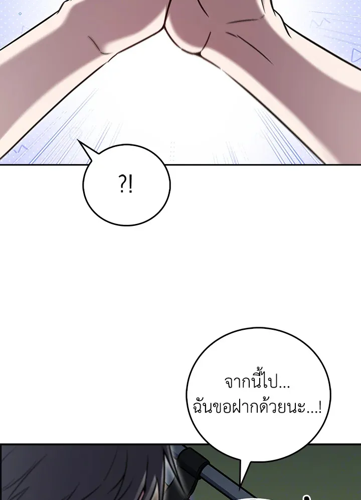 The Delivery Man From Murim ตอนที่ ตอนที่ 66 รูปที่ 22