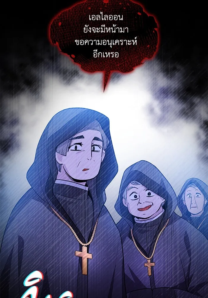ฟิลเลียโรเซ่กับคำทำนายแห่งมงกุฎหนาม ตอนที่ 57 รูปที่ 37