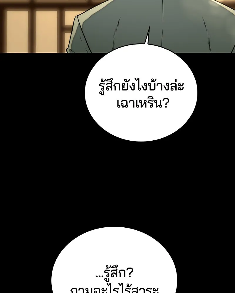 เกาลูน  ซาโรกา ตอนที่ 27 รูปที่ 110