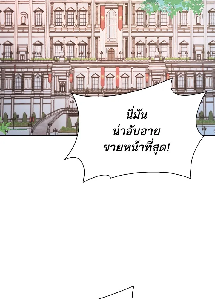 อดีตภรรยาของพระเอกหนุ่มจอมคลั่งรัก ตอนที่ 50 รูปที่ 89
