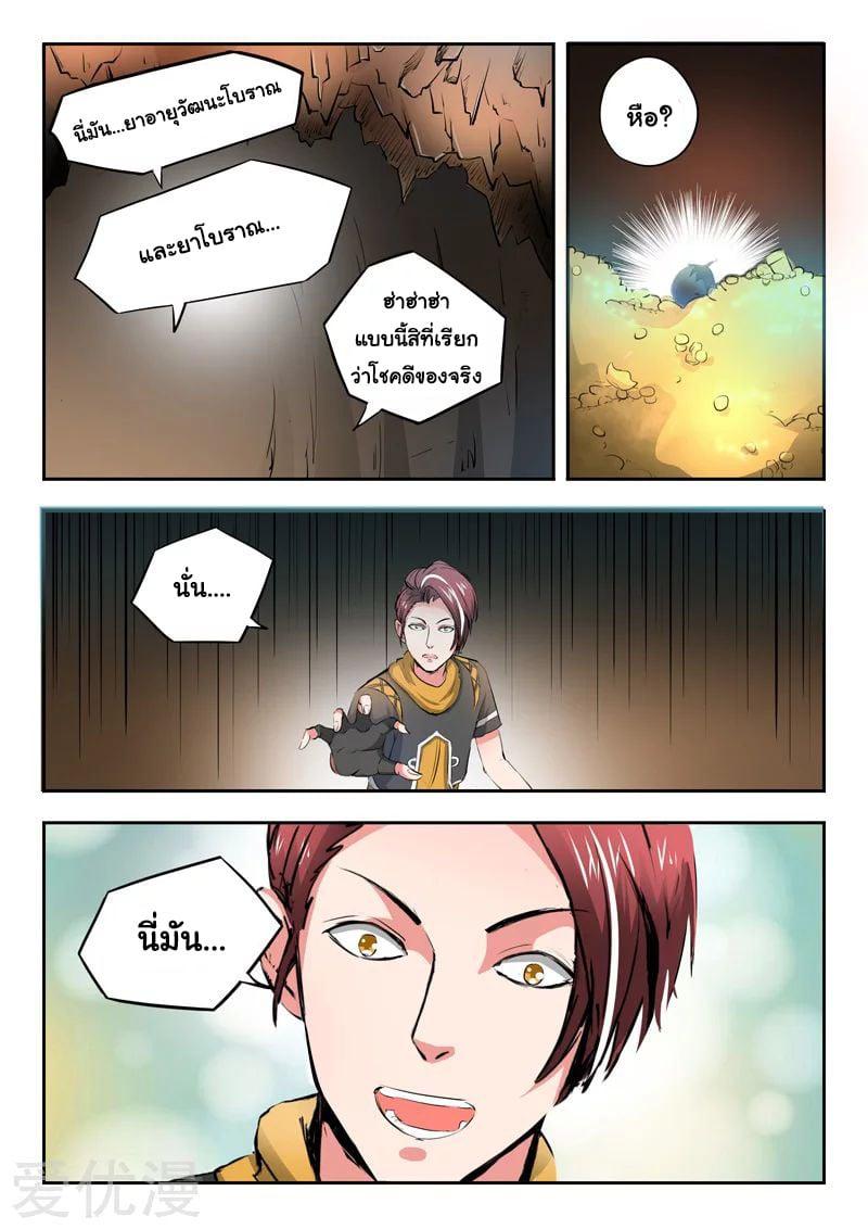 Manga-lc-com อ่านมังงะ อ่านการ์ตูน ออนไลน์ ฟรี Martial Master ตอนที่ 1 2 3 4 5 6 7 8 9 10 11 12 13 14 ฟรี ไม่มีโฆษณา Manga-lc - อ่าน มังงะ อ่าน การ์ตูน ออนไลน์ อ่านมังงะ ฟรี