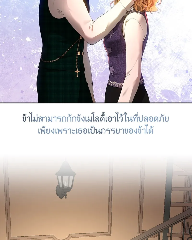 เจ้าหญิงคลั่งแห่งวังหลวง ตอนที่ 109 รูปที่ 80