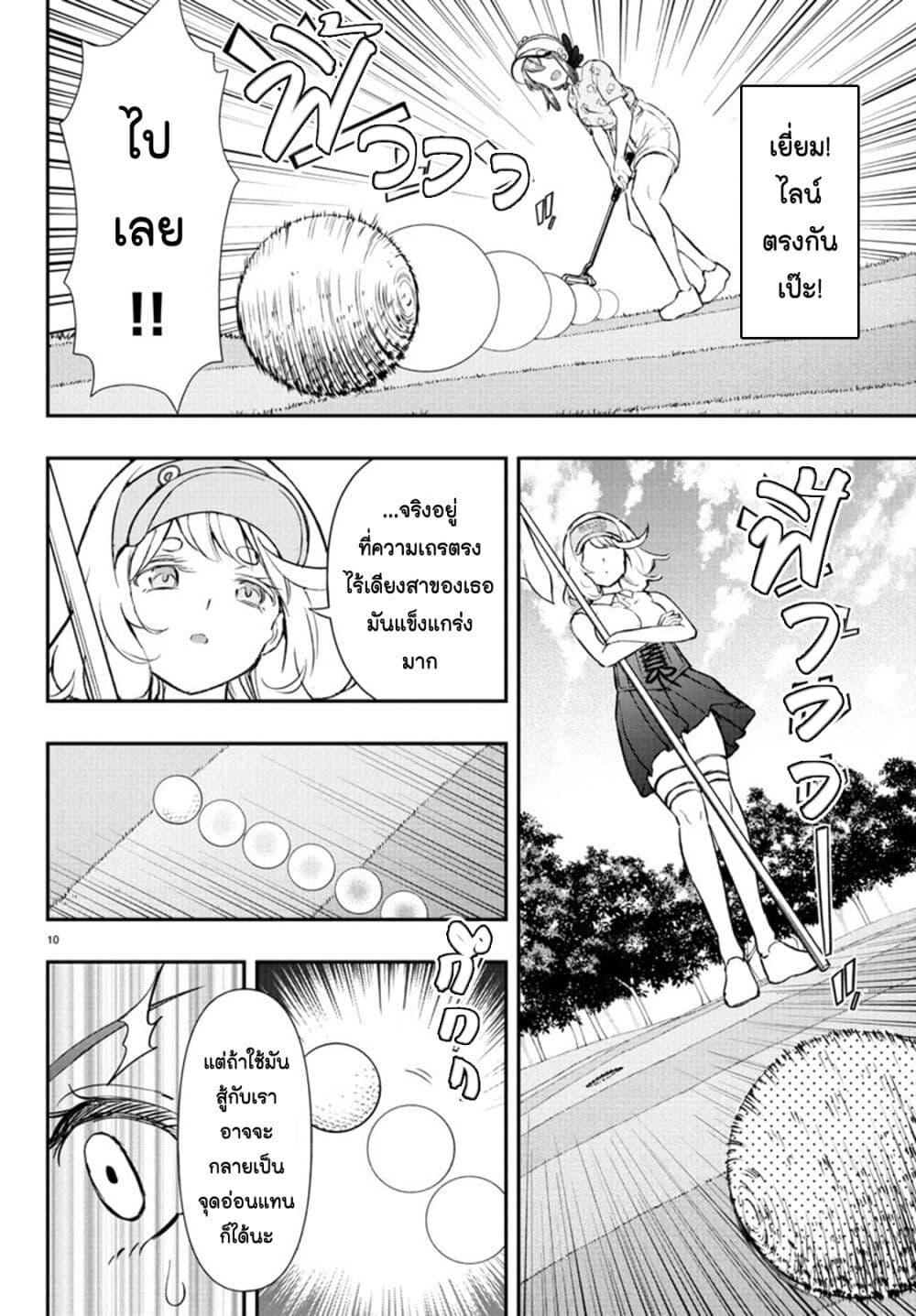 Manga-lc-com อ่านมังงะ อ่านการ์ตูน ออนไลน์ ฟรี Fairway no Koe wo Kikasete ตอนที่ 1 2 3 4 5 6 7 8 9 10 11 12 13 14 ฟรี ไม่มีโฆษณา Manga-lc - อ่าน มังงะ อ่าน การ์ตูน ออนไลน์ อ่านมังงะ ฟรี