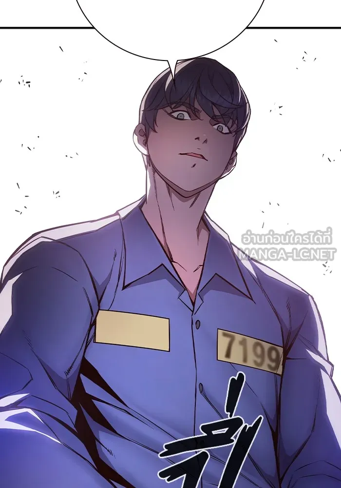 เยาวชนคนคุก ตอนที่ 14 รูปที่ 24