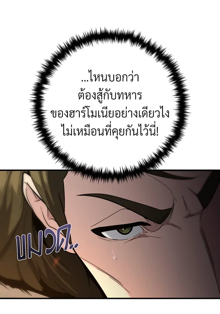 จอมเวทเกิดใหม่ในรอบ 66666 ปี ตอนที่ 105 รูปที่ 38