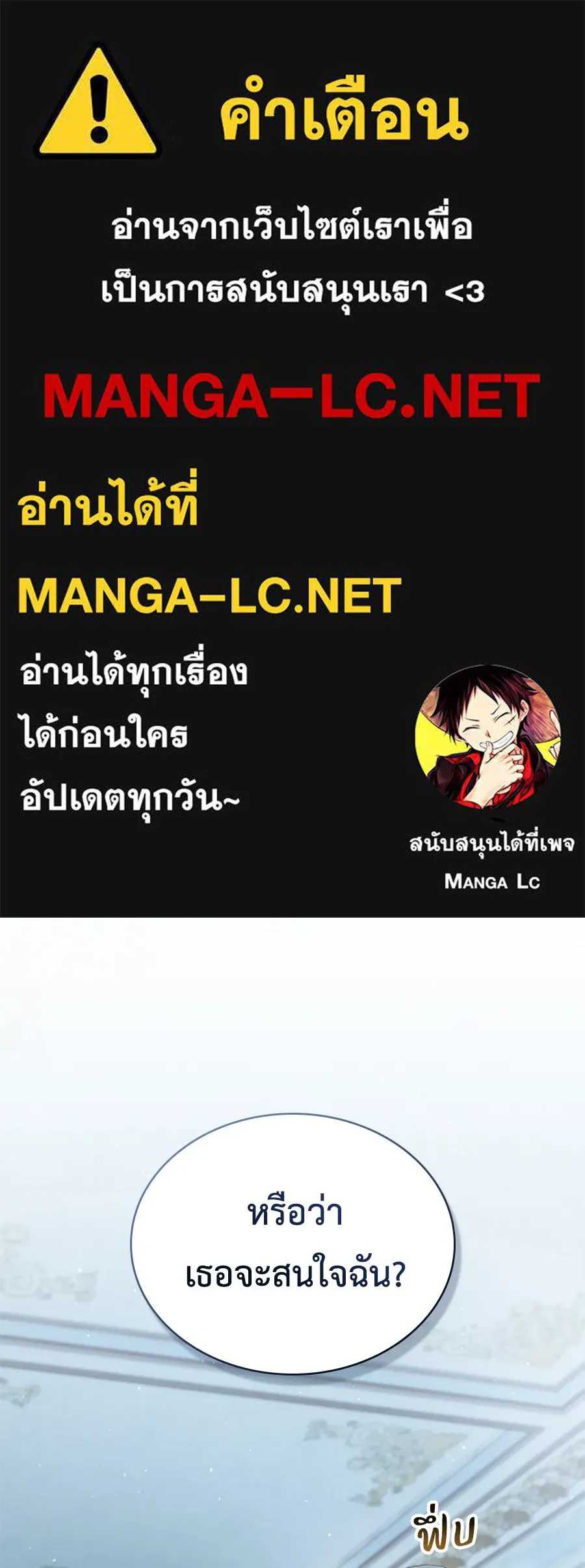 เล่ห์รักชนชั้นสูง ตอนที่ 3 รูปที่ 1