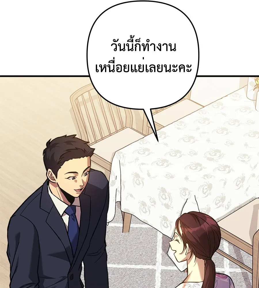 สัปดาห์นี้งดอัปตอนใหม่ ตอนที่ 109 รูปที่ 98