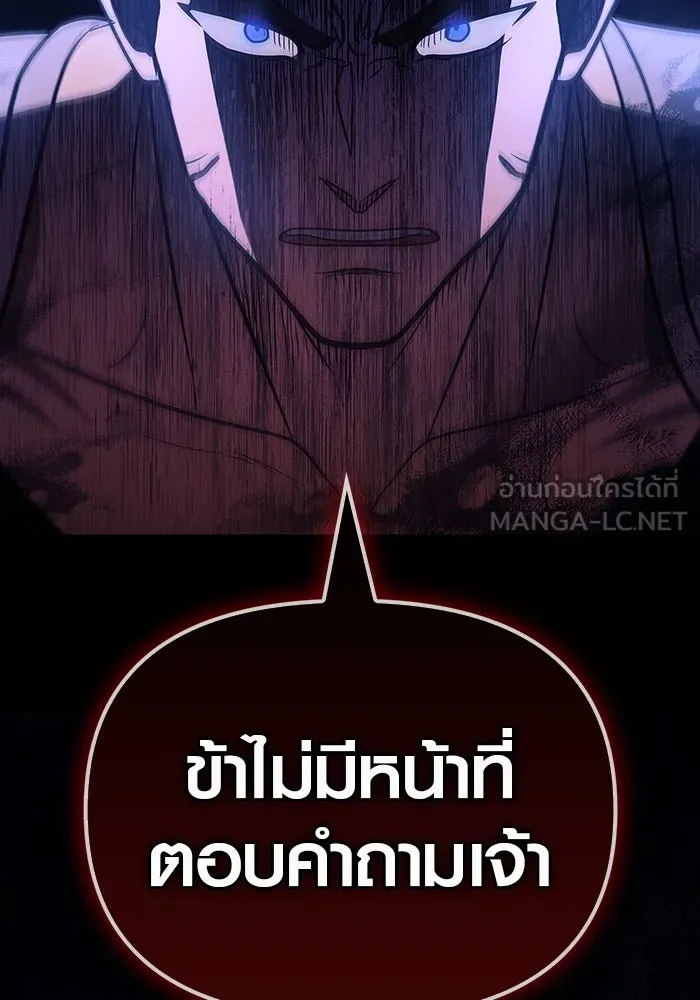 เอาชีวิตรอดในเกมฉบับคนเถื่อน ตอนที่ 7 รูปที่ 171