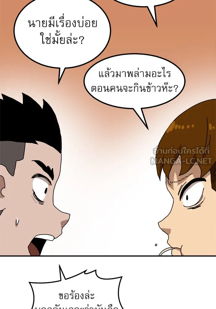 Double Click ตอนที่ 23 รูปที่ 90