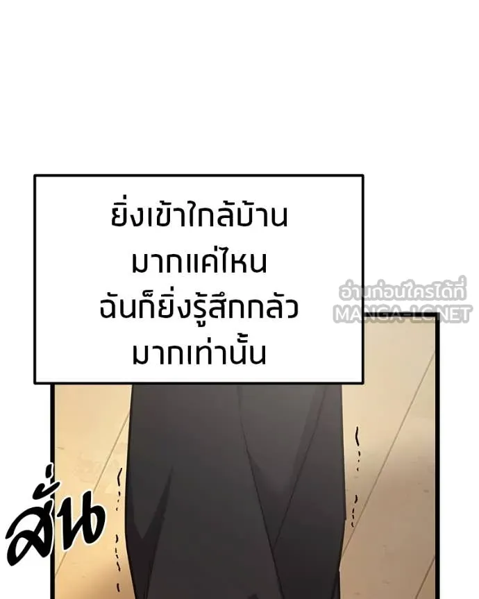 โทษที พื้นที่นี้ ตอนที่ 43 รูปที่ 125