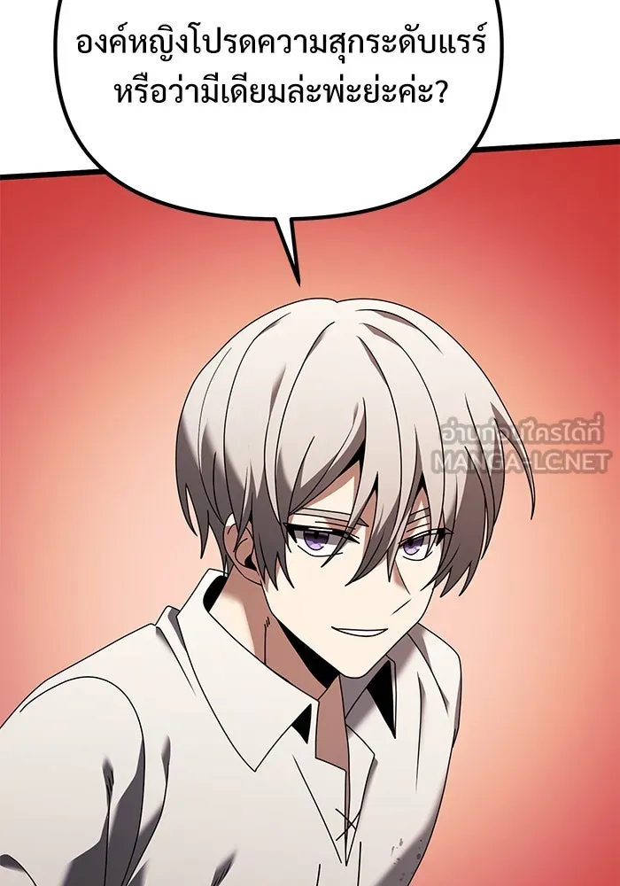 อัศวินดำล่าท้าเวลา ตอนที่ 60 รูปที่ 180