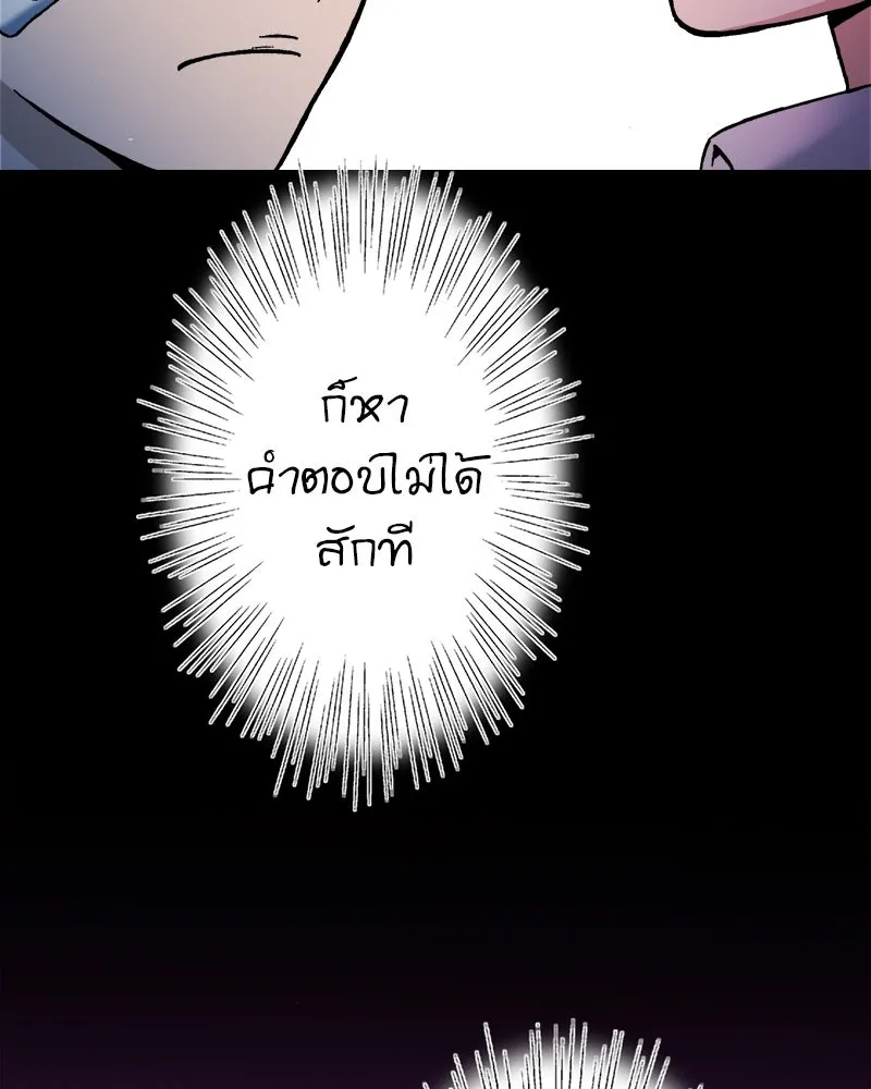 การิน BlaCX ปริศนาอาถรรพ์สีดำ ตอนที่ 39 doppelganger (7) รูปที่ 28