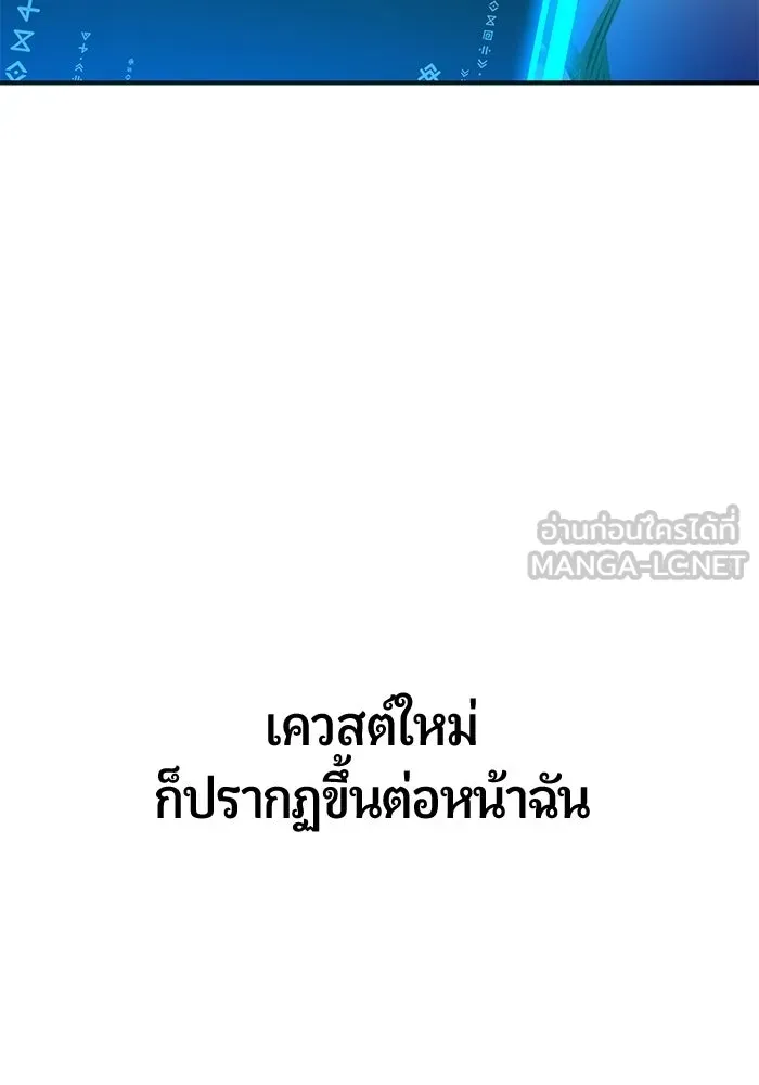 นักออกแบบเขาวงกตระดับชาติ ตอนที่ 7 รูปที่ 144