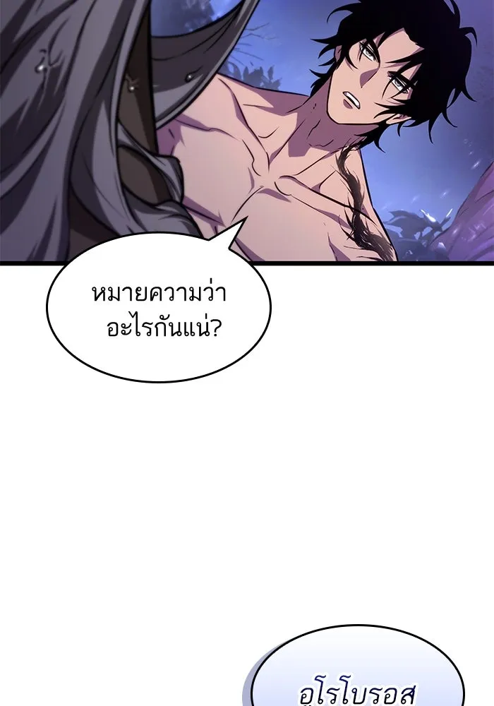 หลังวันสิ้นโลก ตอนที่ 193 รูปที่ 53