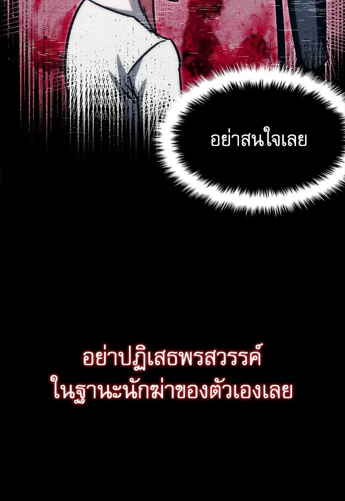 ชำแหละอะคาเดมีด้วยมีดแล่ปลา ตอนที่ 7 อยากมีชีวิตเป็นตัวประกอบ รูปที่ 14