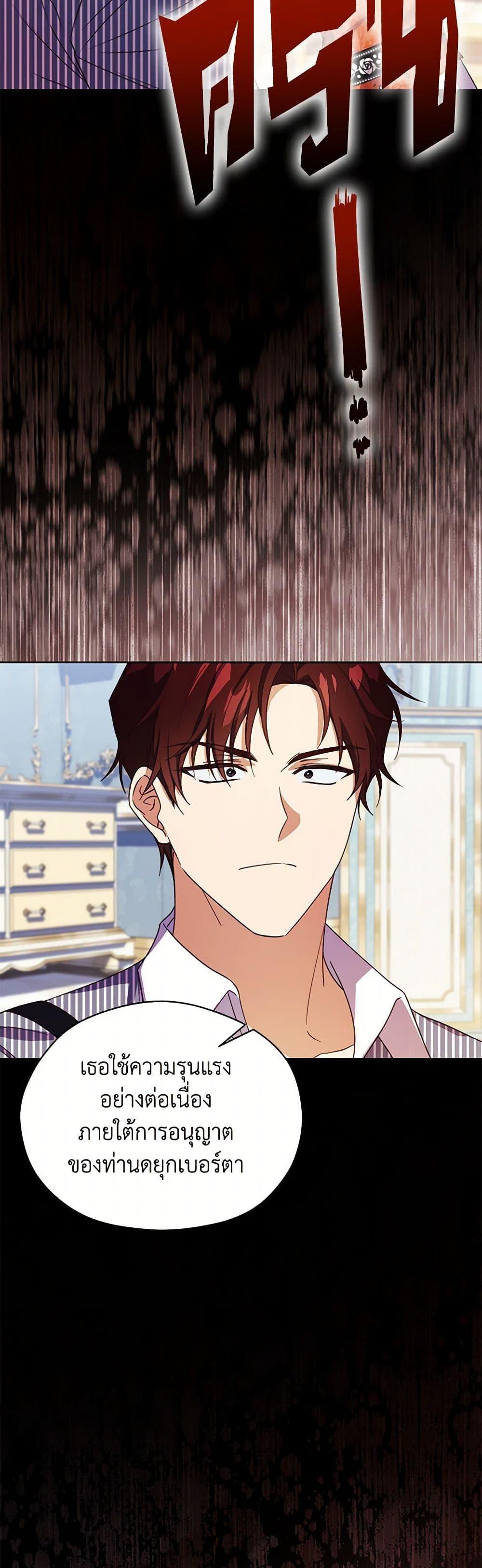 Manga-lc-com อ่านมังงะ อ่านการ์ตูน ออนไลน์ ฟรี Immoral Duke’s Family Needs to be Homeschooled ตอนที่ 1 2 3 4 5 6 7 8 9 10 11 12 13 14 ฟรี ไม่มีโฆษณา Manga-lc - อ่าน มังงะ อ่าน การ์ตูน ออนไลน์ อ่านมังงะ ฟรี