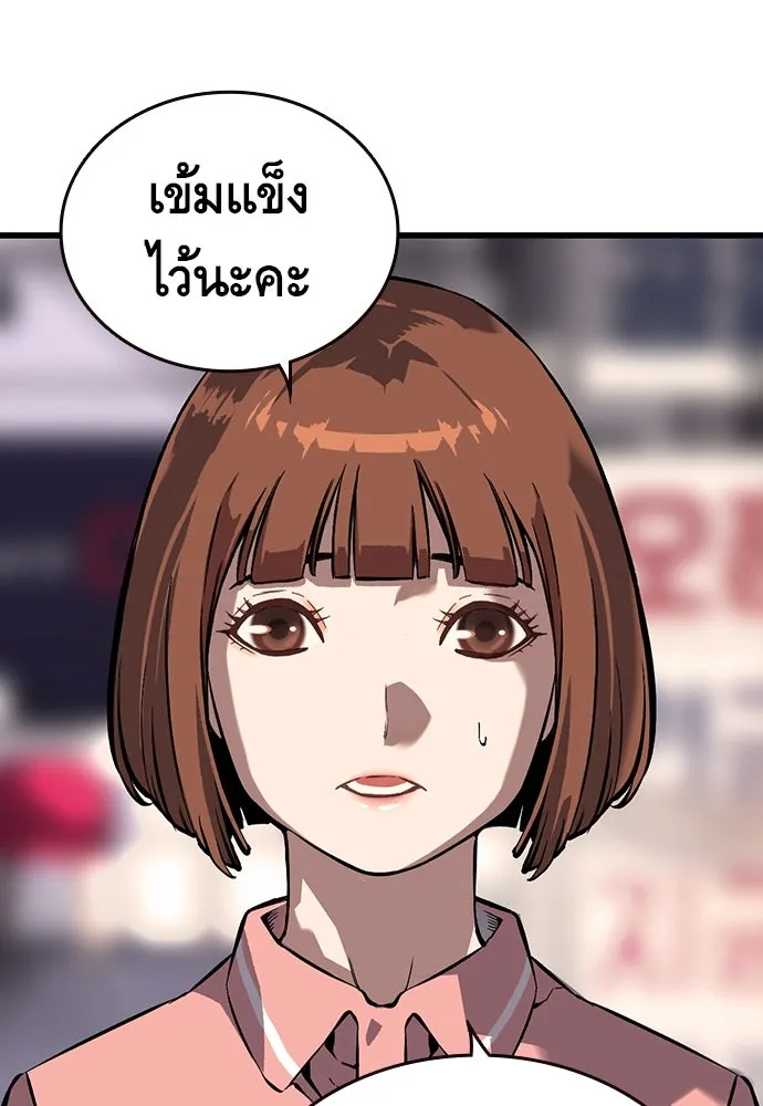 King Game ตอนที่ 6 งั้นลองเช็กดูหน่อยดีไหม รูปที่ 40