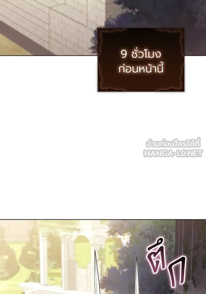 ราชินีจอมมาร ตอนที่ 65 รูปที่ 3