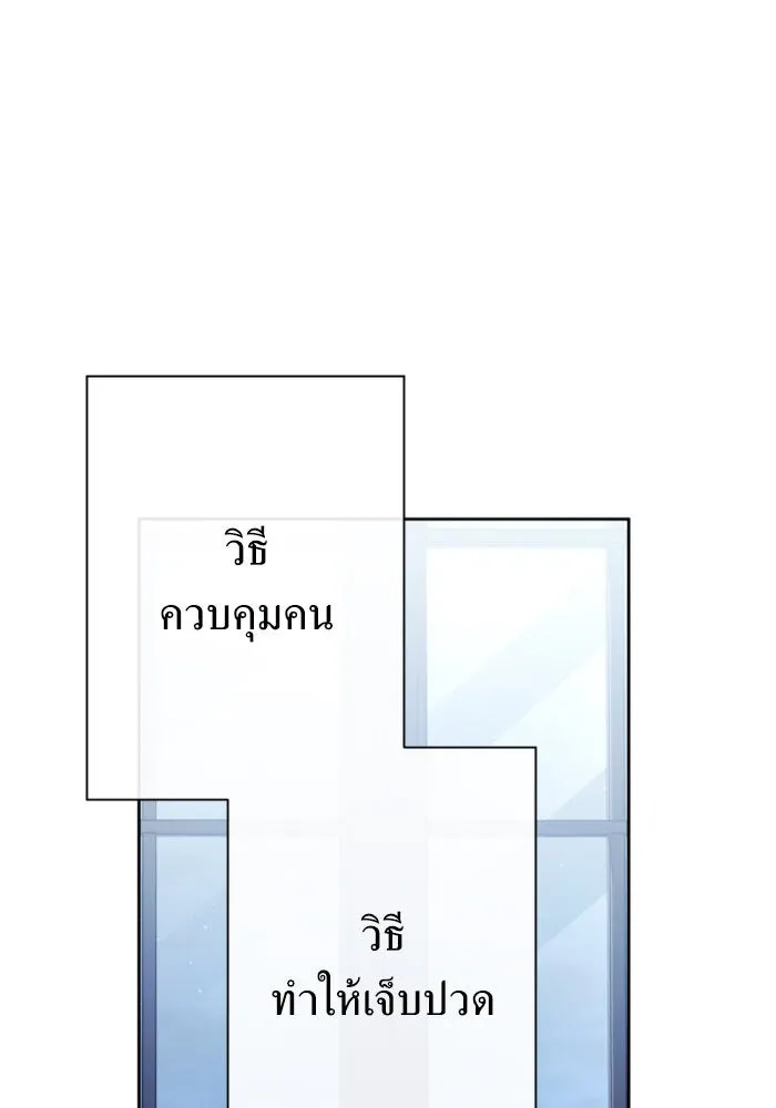 ชิงชีวิตพลิกลิขิตชะตา ตอนที่ 161. คำสารภาพที่ไม่ได้เรื่องที่สุ รูปที่ 101