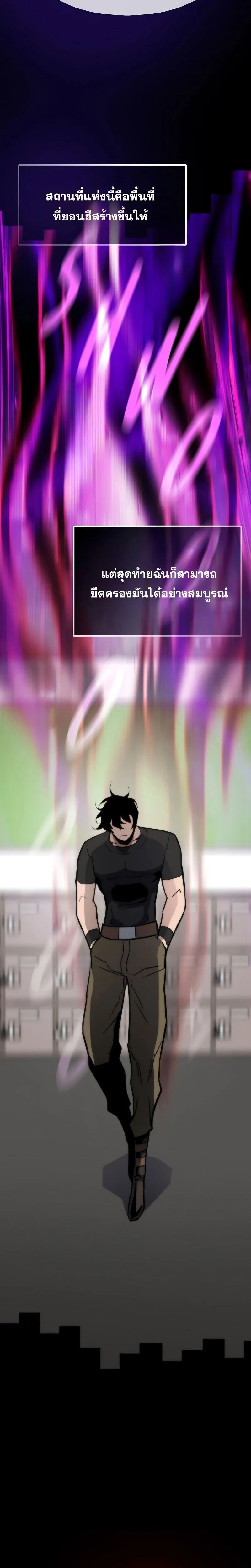 Past Life Returner ตอนที่ ตอนที่ 127 รูปที่ 4