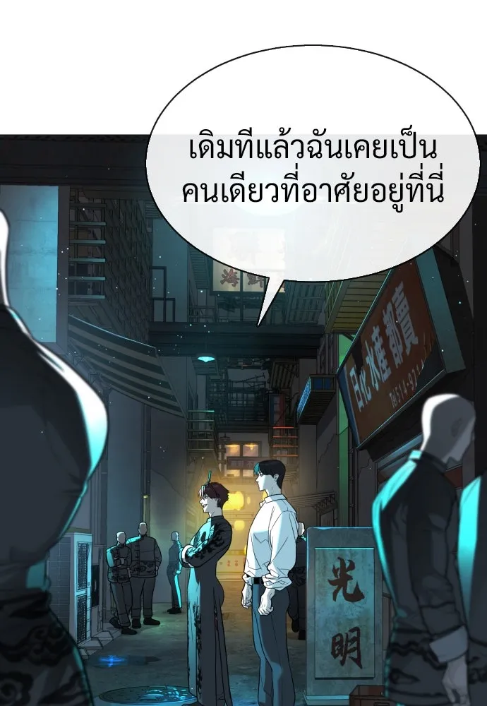 นักฆ่าย้อนวัย ตอนที่ 60 รูปที่ 116