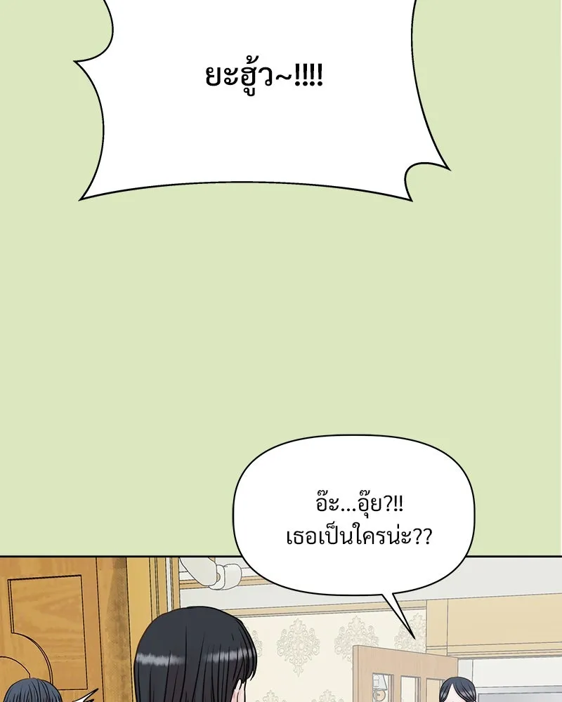 รักนี้ไม่ต้องมีเซนส์ ตอนที่ 3 รูปที่ 89