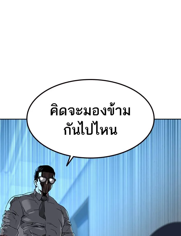 To not die ตอนที่ 47 รูปที่ 73