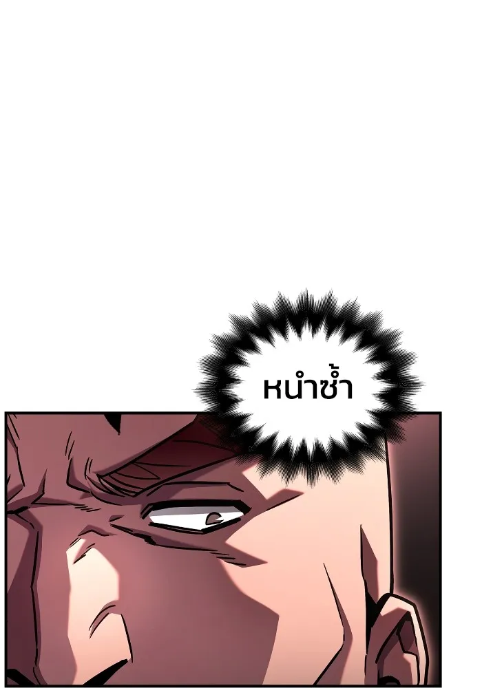 เกมของยอดมนุษย์ ตอนที่ 102 รูปที่ 8