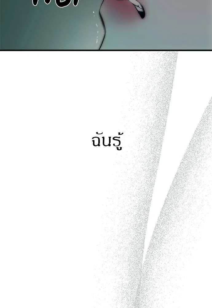 Undercover Chaebol ตอนที่ 91 รูปที่ 29