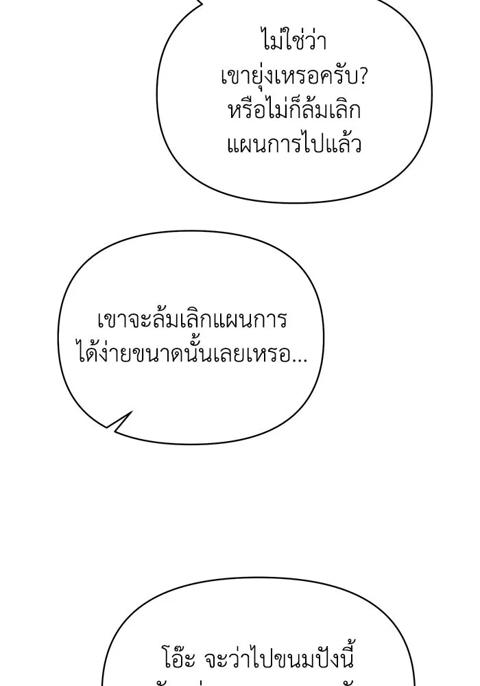 อยู่ดี ๆ ก็มีนางเอกนิยายเป็นเพื่อนบ้าน ตอนที่ 65 รูปที่ 109