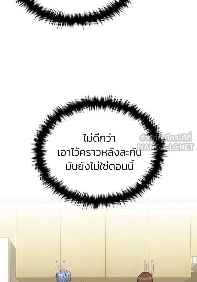 อัจฉริยะนอกคอก ตอนที่ 74 รูปที่ 48