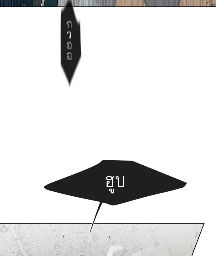 ยุคแห่งยอดมนุษย์ ตอนที่ 63 รูปที่ 46