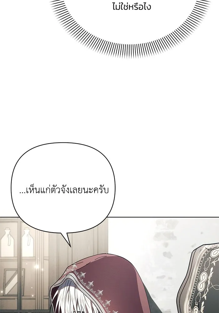 แอชสตาร์ต ตอนที่ 85 รูปที่ 23