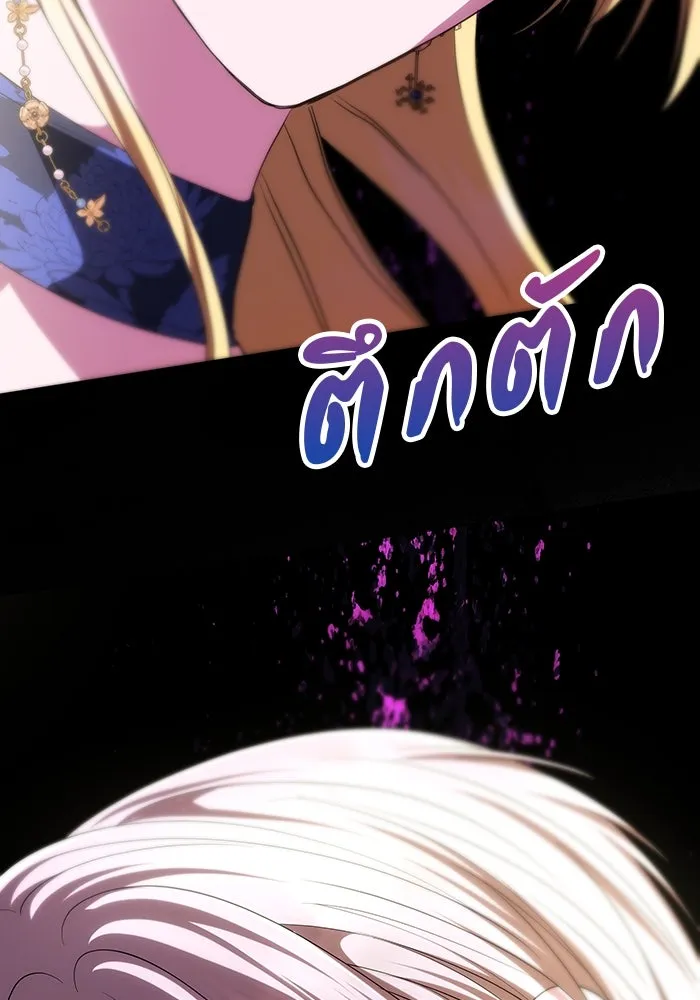 เกมรักจับสามี ตอนที่ 39 รูปที่ 5