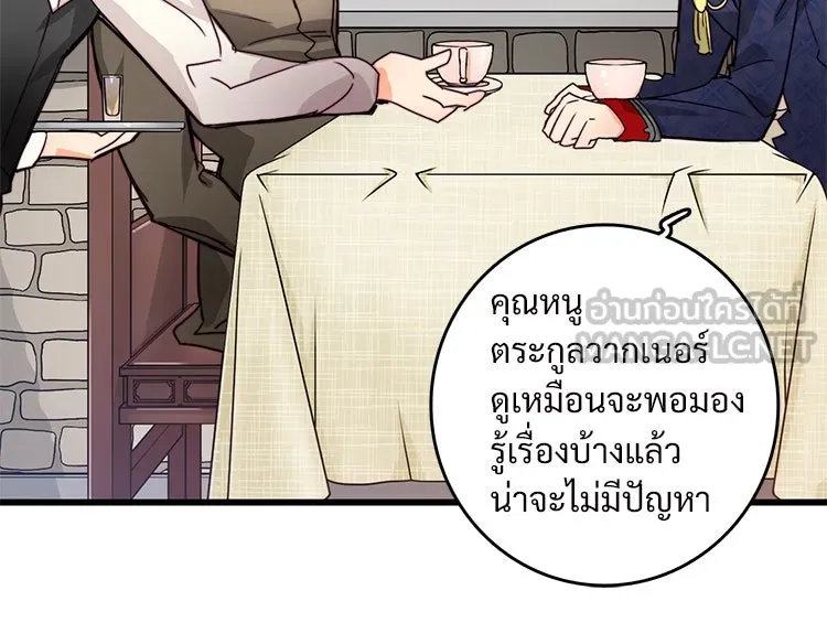 Bring the Love ตอนที่ 23 รูปที่ 15