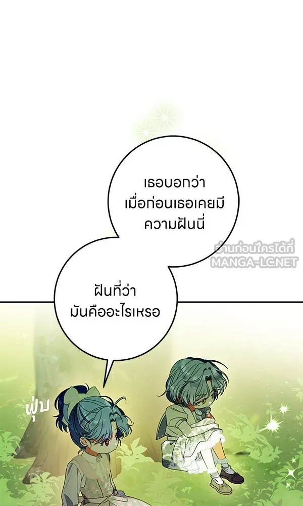 ครอบครัวผิดแผน ตอนที่ 42 รูปที่ 54
