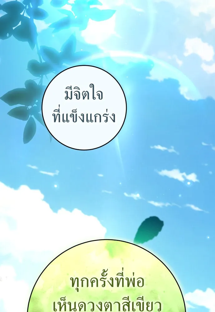 ชิงชีวิตพลิกลิขิตชะตา ตอนที่ 219. ถึงเช่นนั้นก็ต้องมีชีวิตอยู่ รูปที่ 37