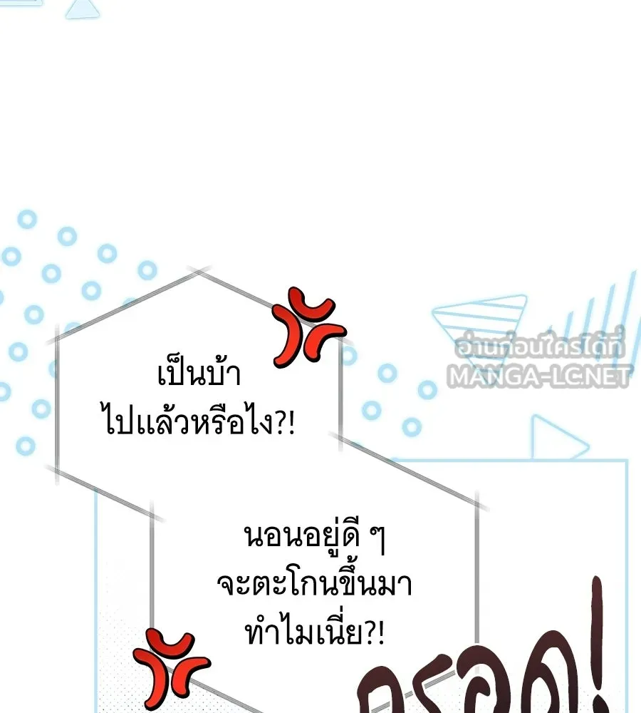 เปลี่ยนบทร้ายให้เป็นบทรัก ตอนที่ 58 รูปที่ 21