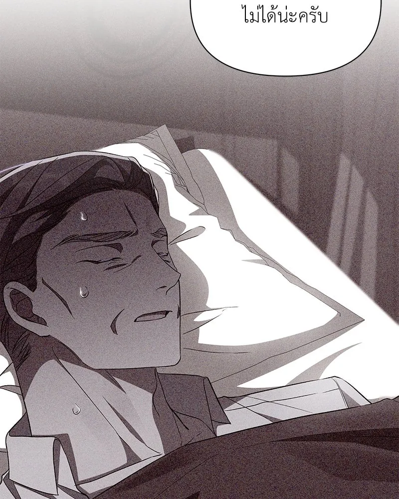 โอ้ ศัตรูที่รัก ตอนที่ 86 รูปที่ 59