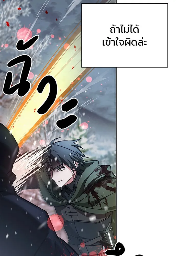 ผมไม่ได้เก่งอย่างที่คิด ตอนที่ 74 รูปที่ 86