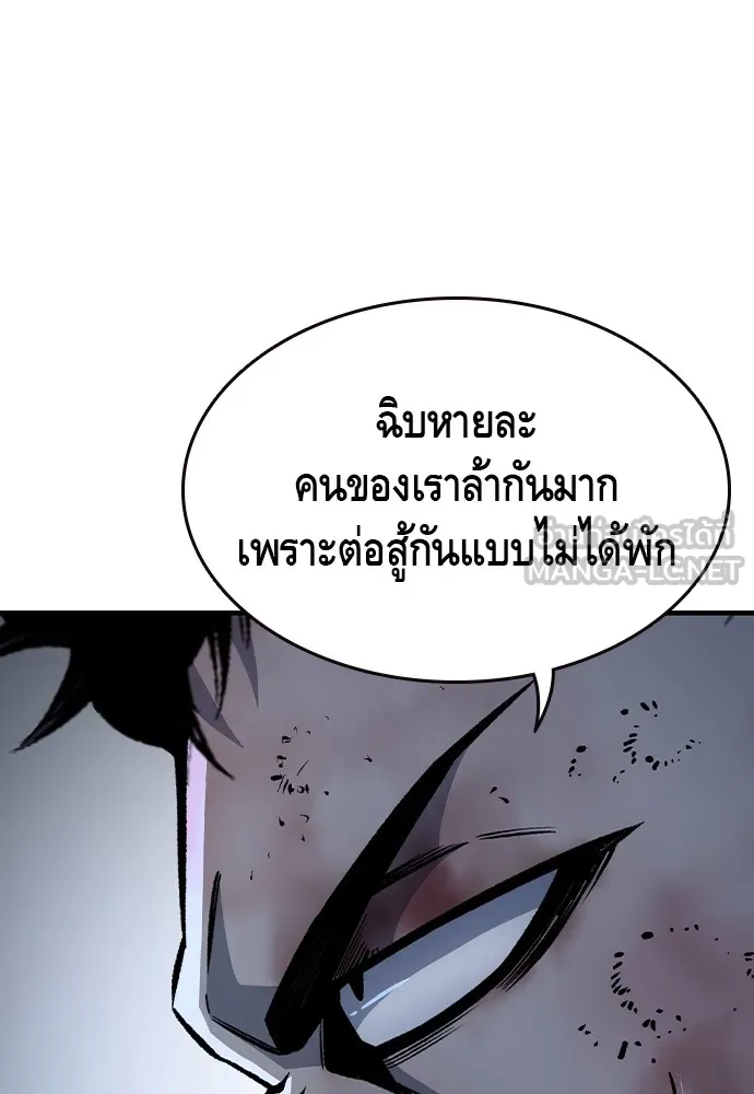 King Game ตอนที่ 73 ฮวังมูเจ (7) รูปที่ 78