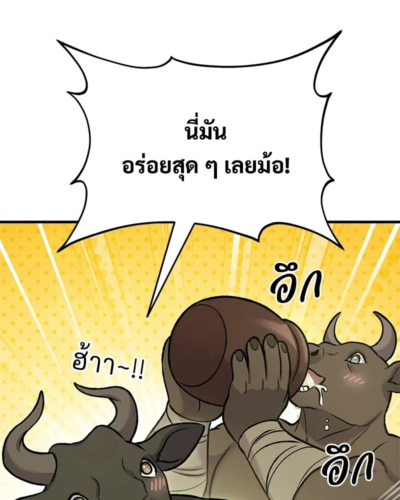 ปลูกผักพิชิตหอคอย ตอนที่ 110 รูปที่ 11