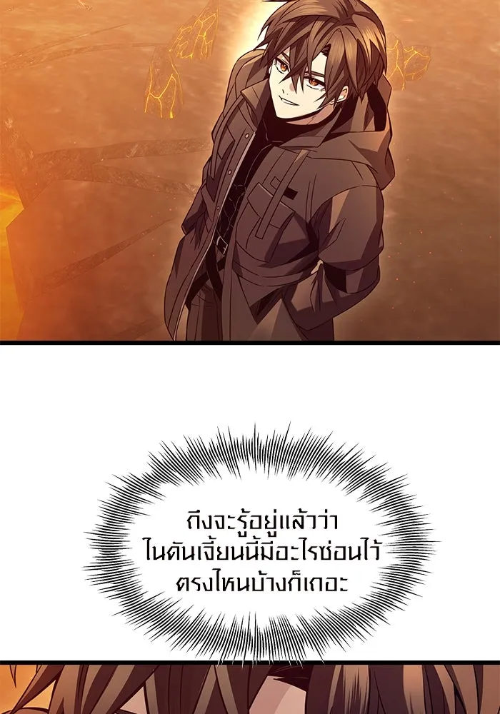 พลิกชะตาคว้าไอเทมระดับเทพ ตอนที่ 73 รูปที่ 14