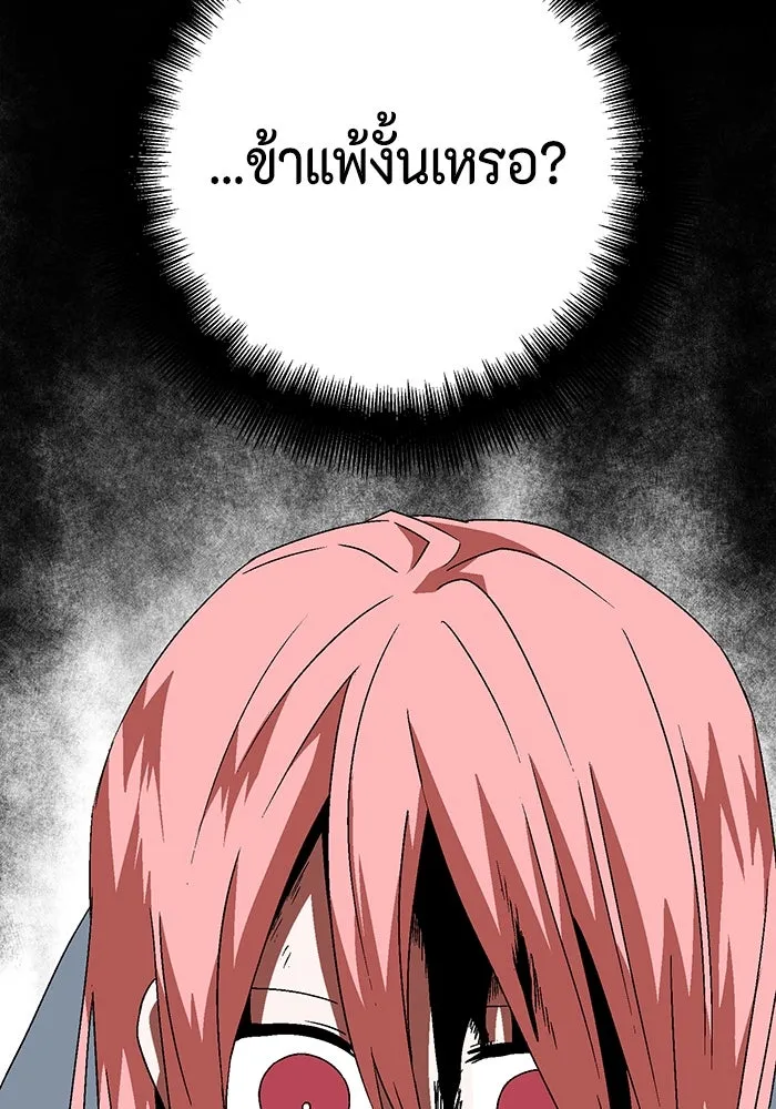 หนึ่งก้าวสู่เจ้ามาร ตอนที่ 41 ไล่ล่า (7) รูปที่ 106