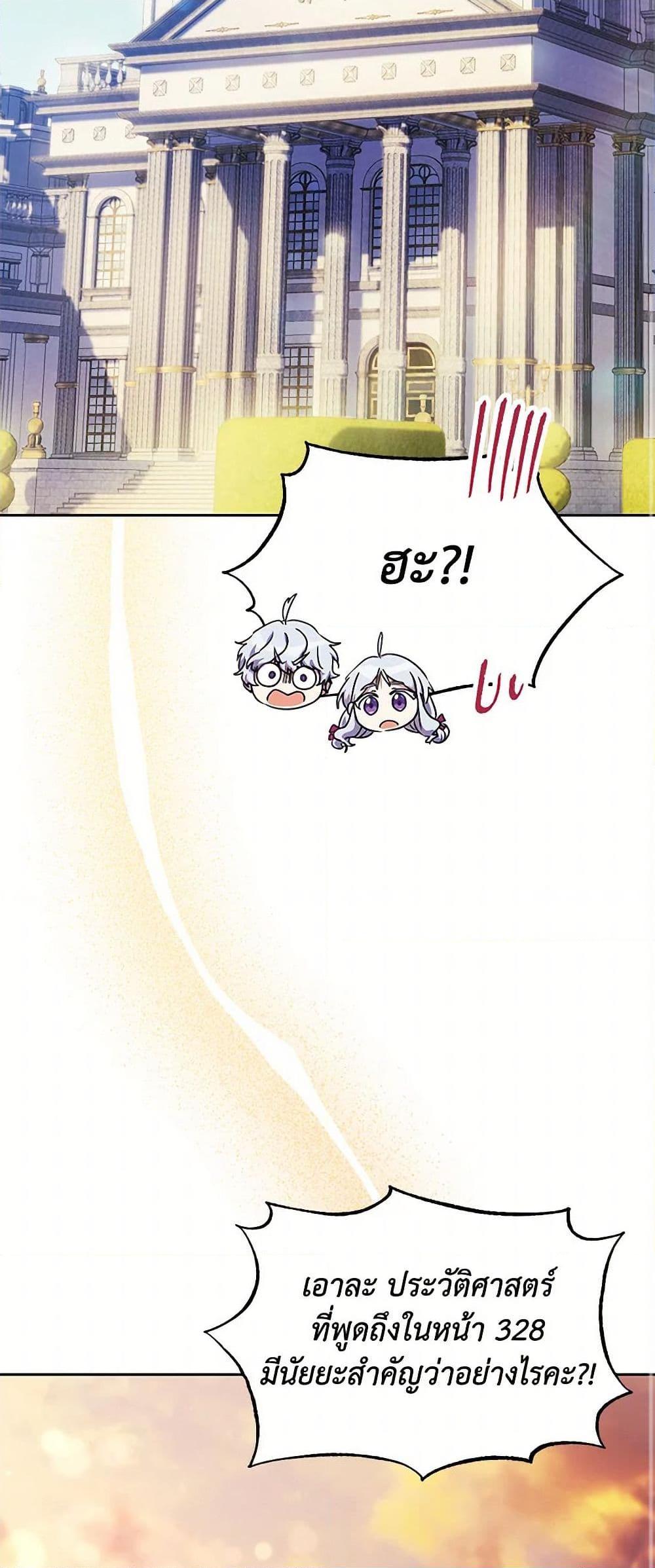 Manga-lc-com อ่านมังงะ อ่านการ์ตูน ออนไลน์ ฟรี Immoral Duke’s Family Needs to be Homeschooled ตอนที่ 1 2 3 4 5 6 7 8 9 10 11 12 13 14 ฟรี ไม่มีโฆษณา Manga-lc - อ่าน มังงะ อ่าน การ์ตูน ออนไลน์ อ่านมังงะ ฟรี