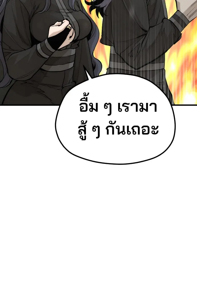 เส้นทางสู่เทพมาร ตอนที่ 113 รูปที่ 122