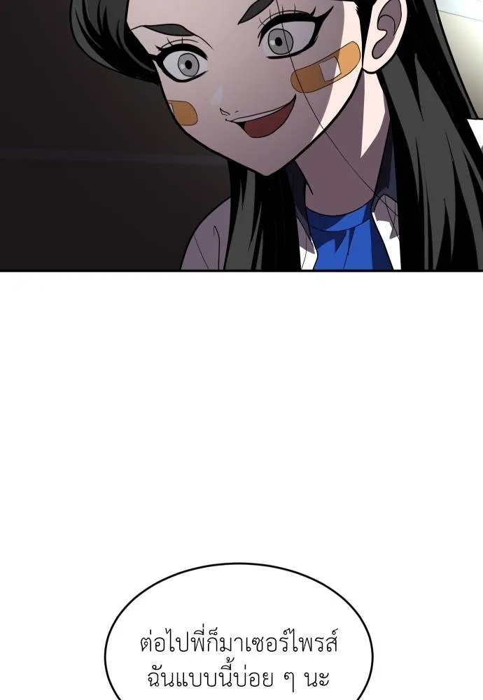 สนามเด็กล่า ตอนที่ 22 รูปที่ 10